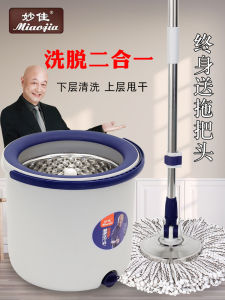 Miaojia Rotating Mop Bucket Wet And Dry Dual Use Household Automatic Lazy Style No Hand Wash Cloth Single Barrel Clean