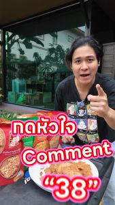 Chaosua เจ้าสัว ข้าวตัง ข้าวตังหน้าหมูหยอง ขนาด 80 กรัม ถุงซิปล็อค มีให้เลือกหลายรสชาติ ขนมข้าวตัง ข้าวตังหมูหยอง ขนมไม่ทอด หมูหยอง หมูหยองพริกเผา สาหร่าย ปูผัดพริกเผา ข้าวเกรียบ จอหงวน ขนมขบเคี้ยว ขนม ข้าวตังไรซ์เบอร์รี่