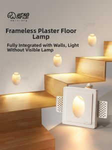 WEIXIANG | Recessed Step Light
