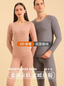 Seamless Heating Clothes for Women Couple Suit Heating Thickened Fleece-lined De Autumn Clothes Long Pants Sanitary Panty Womens Bottoming Shirt Plus Size