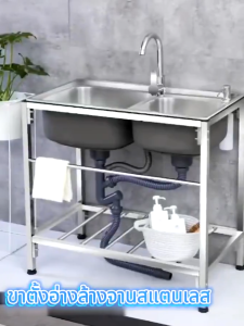 ซิงค์ล้างจาน 2ลุม สแตนเลส304 ไม่ขึ้นสนิม ขนาด 85*48*78 cm ห้องครั อ่างล้างจาน อุปกรณ์ครบชุด