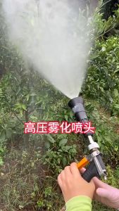 Vòi xịt tưới cây rửa xe áp lực cao