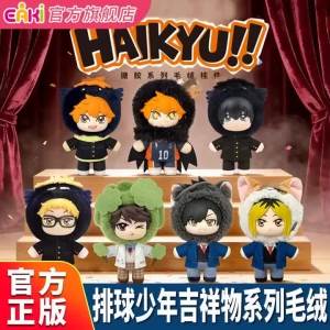 EAKI | Genuine EAKI The Apothecary Diaries Cute Pet Pavilion Plush Doll Blind Box - Maomao/Jinshi Anime Figure Peripheral Gift