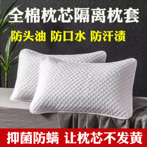 Thickened Pure Cotton Latex Pillowcase Protector Core Isolation Layer Sweatproof Dustproof Pillow Towel Dirty Proof Cover