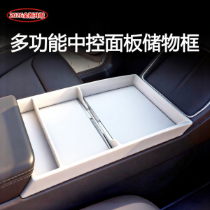 BONINGYU | Updated Center Console Organizer Storage Box for Tesla