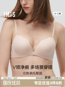 IMIS เสื้อชั้นในแบบเกาะอกเนื้อหนา ไม่มีโครง ทรง U ไร้รอยต่อ ทรง V สำหรับผู้หญิงวัยรุ่น ทรงพอดีตัว ทรงพอดีตัว