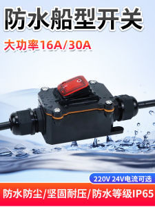 Waterproof Rocker Switch Four-Corner with Light 16A Midway Switch Outdoor Rainproof Power Switch IP65 Waterproof Box