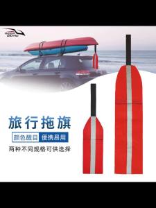 1Pcs Kayak Safety Travel Flag Oxford Fabric Canoe For-Warning Flag With Reflective Strip Bicycle Paddle Boards Tow Foldable Flag