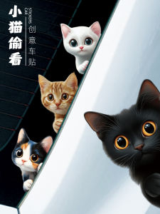 Car Decoration Stickers Cat Cartoon Privacy Cat Cute Car Body Scratch Cover Personalized Creative Waterproof Motorcycle Stickers