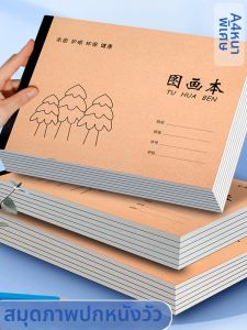 MENGJIN | Thick Kraft Drawing Paper A4