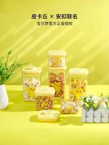 Ankou | Moisture Proof Food Grade Container For Snacks