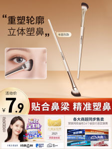 Monis แปรงจมูกครึ่งพัดลมสําหรับแต่งหน้าความงาม Nose Shadow Highlight อายไลเนอร์จมูกด้านข้าง Shadow แปรงคอนซีลเลอร์ปีกจมูก