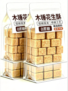FANZUZHEN | Sugars Free Traditional Peanut Crispy Snacks