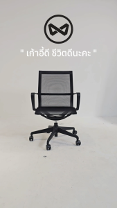 Work Station - Office chair เก้าอี้ทำงาน รุ่น Model F