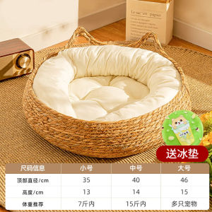 Woven Vine Cat Scratching Board Safe Haven Cat Nest Special Pad for Kittens Four Seasons Universal Cat Supplies