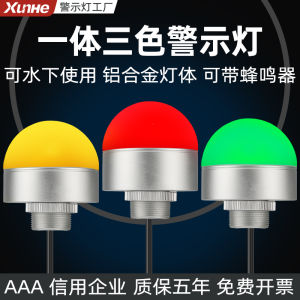 Three-Color Integrated Indicator Light Sound and Light Alarm Led Semicircle Spherical Signal Light Machine Tool Equipment Warning Light 24v12