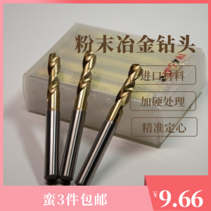 ดอกสว่านผสมโลหะผสมความเร็วสูง ดอกสว่านเหล็กไมโครซิลิคอนไททาเนียมเคลือบสแตนเลสแบบมีจุดจับ ดอกสว่านแบบหมุนได้ความแข็งแรงสูง