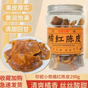 Jenny Bear Special Orange Peal Candy Sweet Tasty Snack Leisurely Enjoy 290g from Guangdong China Non Independent Packaged