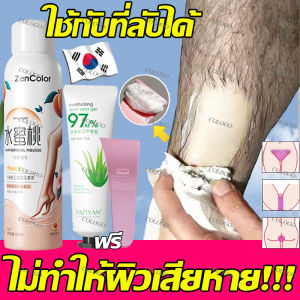 สเปรย์กำจัดขน 150ml ร่างกาย รวม 5 ประเภท มูสกำจัดขน ครีม กำจัดขนลับ หรือไม่ทำร้ายผิว กำจัดขนอย่างอ่อนโยน กำจัดขนขา/กำจัดขนรักแร้/กำจัดขนน้องสาว มูสกำจัดขนหมอย
