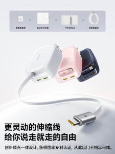 67W GaN Charger with Retractable Line 3C Certified Fast Charge for  Huawei Xiaomi Phones And Laptops Type-C Interface