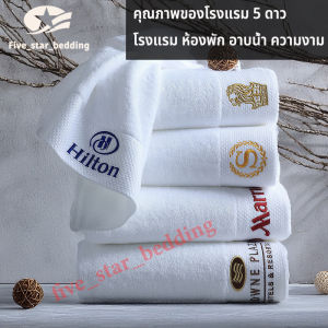 ผ้าขนหนูโรงแรม 5 ดาว สินค้าเกรด5A ผ้าขนหนู 40x80 ผ้าเช็ดตัว 80x160cm ผ้านุ่ม ซึมซับน้ำได้ดี Cotton 100% ใช้สำหรับโรงแรมห้าดาว พร้อมส่งจากไทย