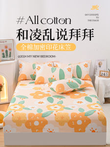 Pure Cotton Bed Canopy Mattress Protector Full Wrap Single Piece Sofa Cover Dormitory Universal Comforter Protection Bedding