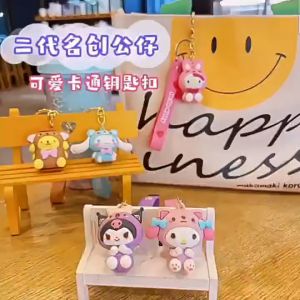 Cute Cartoon Key Chain Key Ring Pendant Fashion Keychain Boy Girl Bag Pendant Cute Doll Child Toys Birthday Gifts 可爱钥匙扣
