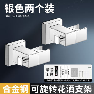 Trendy Clean Hotel Shower Head Holder No Drilling Required Fixed Base for Apartments Schools Bathroom Universal Spray Head Seat Wall Base