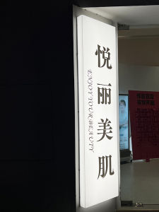 Acrylic Hanging Signboard Illuminated Outdoor Shop Advertising Box Frame Structure LED Light Source Modern Simple Style Artistic Pattern