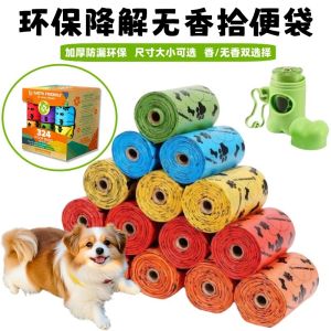 Thickened Degradable Dog Poop Bags Fragrance Free Cat Shit Bags Walking Dog Poop Bags Pet Waste Disposal Bags Eco Friendly