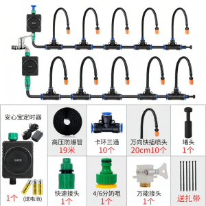 Smart WiFi Controlled Automatic Watering System Adjustable Nozzle