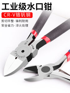 Mini Electrician Industrial Grade Edge Trimming Wire Cutting Pliers 5 Inch Diagonal Mouth Water Outlet Pliers Chromium Vanadium Alloy Steel