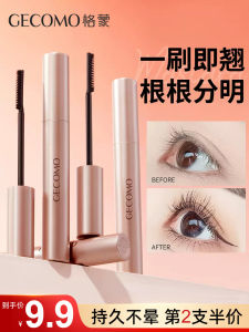 Chongtian Mascara Waterproof Long Curling Not Smudge Eye Cyclops Base Cream Hair Styling Cream Official Authentic Products Flagship Store