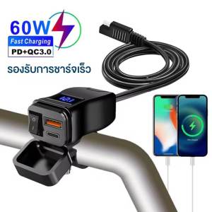 GPSDD Port ชาร์จโทรศัพท์มือถือ สำหรับรถมอเตอร์ไซค์ QC 3.0 รองรับการชาร์จเร็ว ชาร์จอุปกรณ์ได้ทุกชนิดที่มีพอร์ต USB type C และ type A มีไฟแสดงแรงดันแบตเตอรี่รถมอเตอร์ไซค์