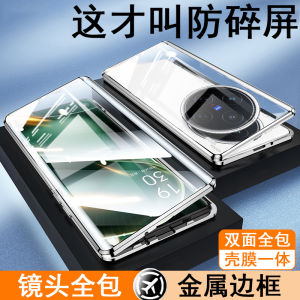 Vivo X200S Ultra Series pro Dual-Sided Protection Case Mens Womens Clear Anti-Fall Shell Full Lens Cover Metal Frame Shockproof