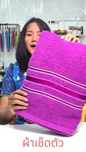 [ฟรีผ้าขนหนูนาโน]ผ้าเช็ดตัวFrolina แท้ 100% ผืนใหญ่ สีเข้ม ขนาด 30x60 นิ้ว แถม 1 ผ้านาโน 15*30 นิ้ว