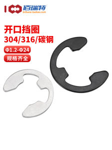 304/316 Stainless Steel Jump Ring Snap Ring E-Type Buckle 65 Manganese Steel Split Washer M1.2M2M3M4M5M6-M15