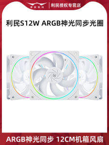 Quạt Tản Nhiệt Máy Tính Để Bàn LIMIN S12W 12cm ARGB RGB Đồng Bộ CPU Tản Nhiệt Bằng Gió Màu Trắng Mới Quạt Tản Nhiệt