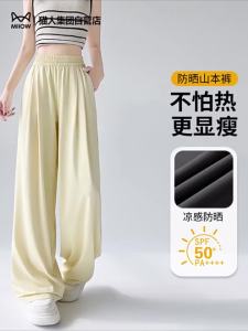 MiiOW | Lightweight High-Waisted Loose Casual Trousers