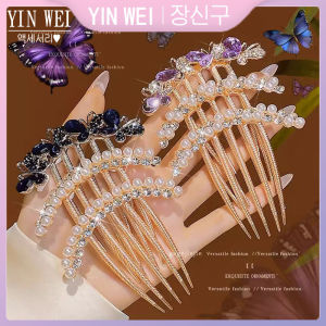 หวีเสียบผมไข่มุกผีเสื้อกิ๊บติดผมด้านหลังของหัวหวีผมอารมณ์กิ๊บติดผมสตรีกิ๊บติดผมปิ่นประดับผม