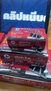 คลิปหนีบกระดาษ คลิปหนีบดำ 2 ขา