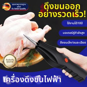 FANSANG | Máy Tẩy Lông Gia Cầm Công Suất Cao Đa Năng