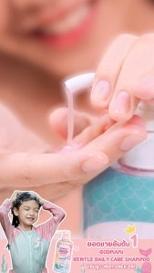 Godmami เจนเทิล เดลี่ แคร์ แชมพูเด็กผสมคอนดิชันเนอร์ 2 in 1 สูตรอ่อนโยน ผมเงางาม หนานู่ กลิ่นซากูระเจแปน