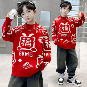 เสื้อสเวตเตอร์ถักหนาสีแดงสำหรับเด็กผู้ชาย ฤดูใบไม้ร่วง/ฤดูหนาว เสื้อชั้นในถักแบบลำลอง เสื้อผ้าเด็ก Pure Jiangnan Taste