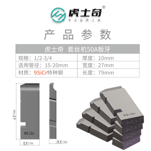 Electric Thread Cutting Machine Taps 50A Type 1-2 Inch Thread Reamer for All Brands Quality Assurance from Zhejiang Hangzhou