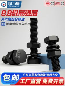Bộ Vít Lục Giác Ngoài Màu Đen Độ Cứng 88 Độ Cứng Cao Bộ Đệm Đàn Hồi Bộ Đệm Bằng Thép Cacbon Tiêu Chuẩn Quốc Gia