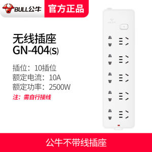 Bull Plug-in Socket Two-Claw Fiberglass Three-Claw Power Supply Four-Leg Two-Hole Three-Eye Three-Hole 16A Electric Wire Plugs without Wire