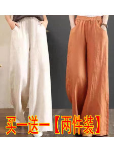 Comfortable Loose-Fitting Wide Leg Pants