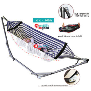 (งานเย็บไทย รุ่นผ้าฝ้าย) เปลไกวเด็ก ผ้าขาวม้า ผ้าฝ้ายแท้100% มีมุ้งกันยุงรอบทิศทาง ผ้านุ่มสะบาย ไม่ร้อน มีกระเป๋าพับเก็บได้ เปลเด็กผ้าฝ้าย เปลผ้าฝ้าย - Lazada