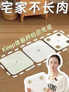 Keep | Precision Measurement Smart Body Fat Scale for Fitness and Weight Loss